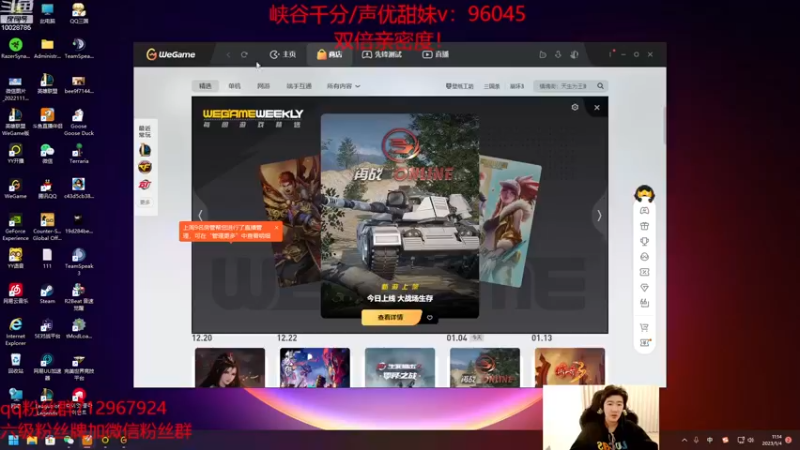 【2023-01-04 11点场】苏科大：峡谷小蜜蜂 早起冲分！