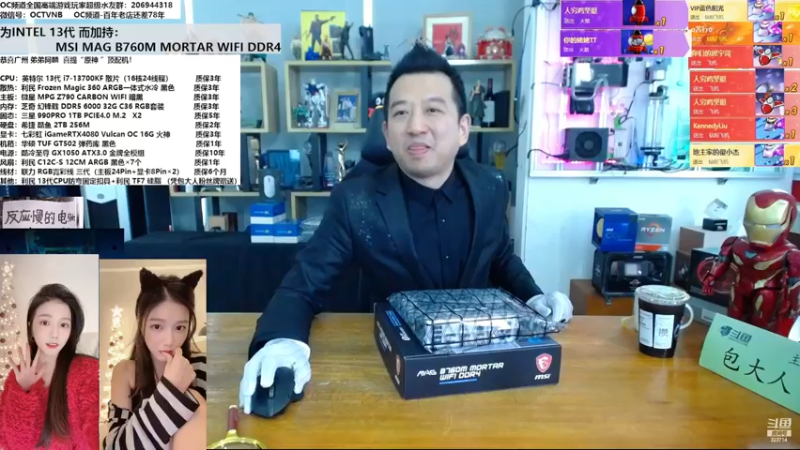 【2023-01-04 13点场】OC频道包大人：大家新年一定要快乐啊，加倍快乐
