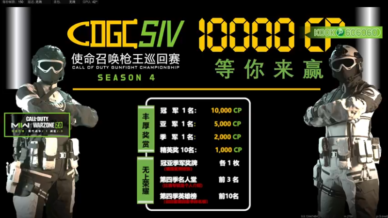 【2023-01-04 09点场】HaoGame长木告：HAO!Game 使命召唤19/战区2
