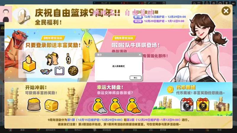 【2023-01-04 09点场】徐兴发1993：自由篮球新手上路-第14天