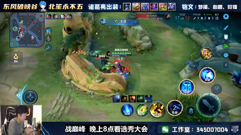 【2023-01-04 19点场】北笙：中单诸葛，战！！！