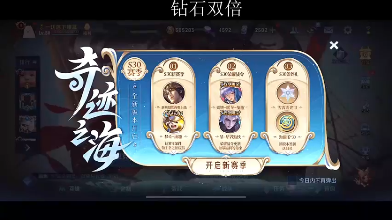 【2023-01-04 17点场】不如叫我慢慢：巅峰赛开冲！钻石双倍！