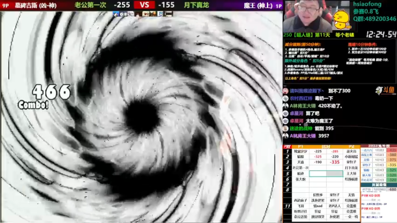 【2023-01-03 22点场】那日的风：【MUGEN】来吧, 树上一战