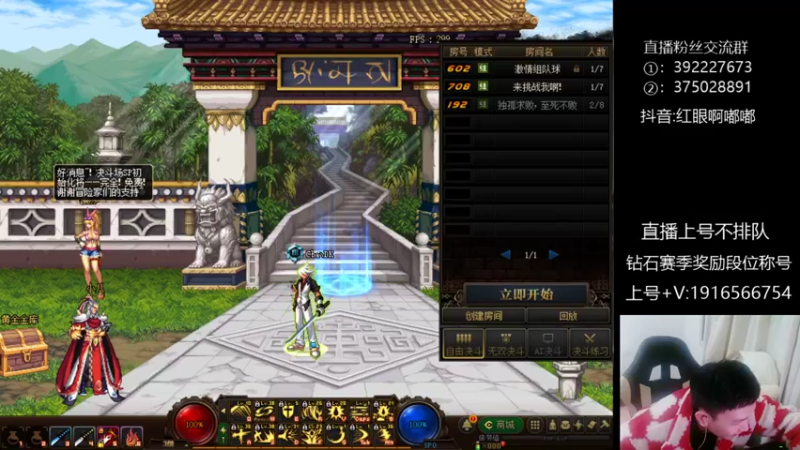 【2023-01-04 04点场】红眼啊嘟嘟：顶级22红眼激情组队球