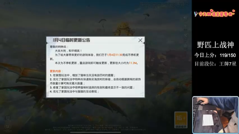 【2023-01-04 19点场】小妖洋：【野匹战神 不完成任务不下播】