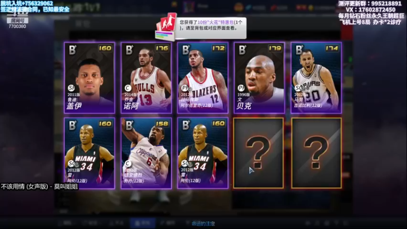 【2023-01-03 00点场】王泽川呐：赛季末牛鬼神蛇速速现身！