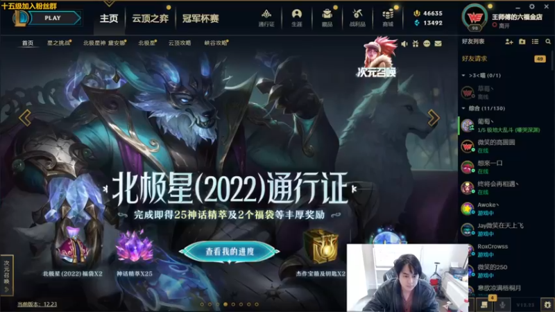 【2023-01-04 14点场】草莓：草莓：负重双排训练