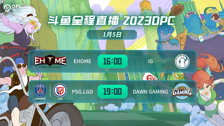 2023DPC中国区小组赛 EHOMEvsIG第二局