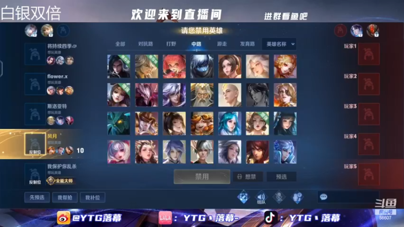 【2023-01-04 19点场】YTG丶落幕：王者荣耀先巅峰晚点排位