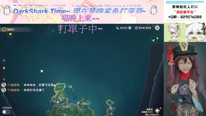 【2023-01-04 16点场】六喵喵喵丶：【看号深渊晶蝶】新的一年多多指教~
