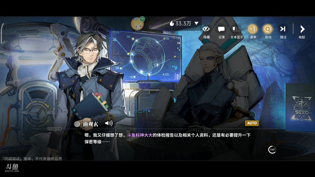【2022-12-31 09点场】DY科神大大：白荆回廊测试体验
