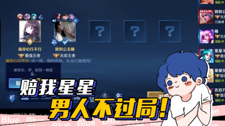 只要男人换得快，星星总会赢回来！