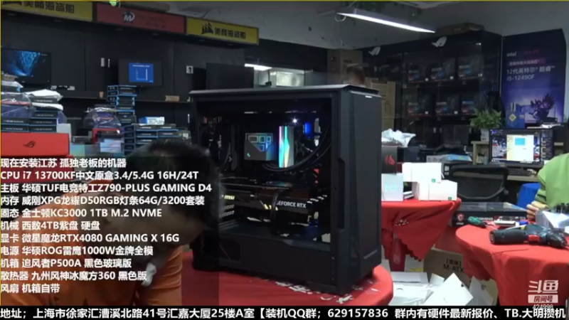 【2023-01-04 00点场】上海大明海：【大明攒机】今晚十点开箱B760主板
