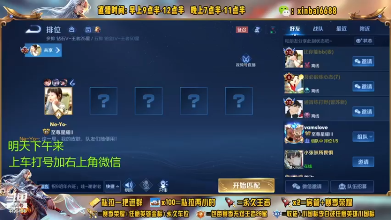 【2023-01-04 13点场】信白丶李白导师：国服李白新赛季带粉 有车位