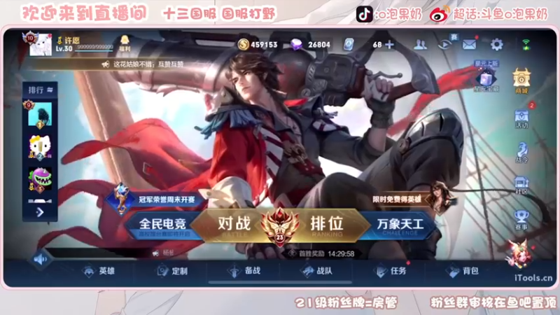 【2023-01-04 20点场】O泡果奶1111：新赛季冲巅峰赛 9675094