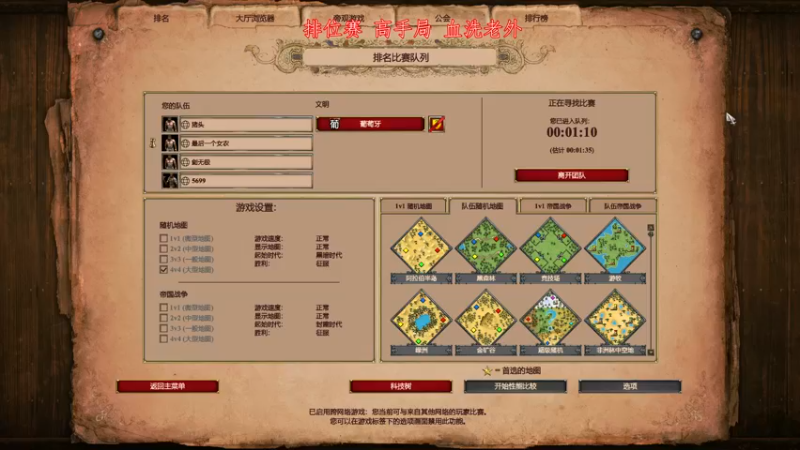 【2023-01-03 22点场】帝国时代肥龙大师：帝国2：群殴天花板 多人王带你飞