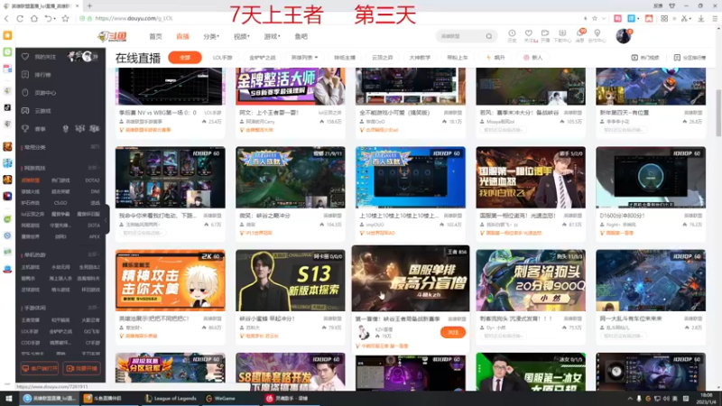 【2023-01-04 18点场】峡谷杀神酱油瓶：峡谷冲分备战新赛季