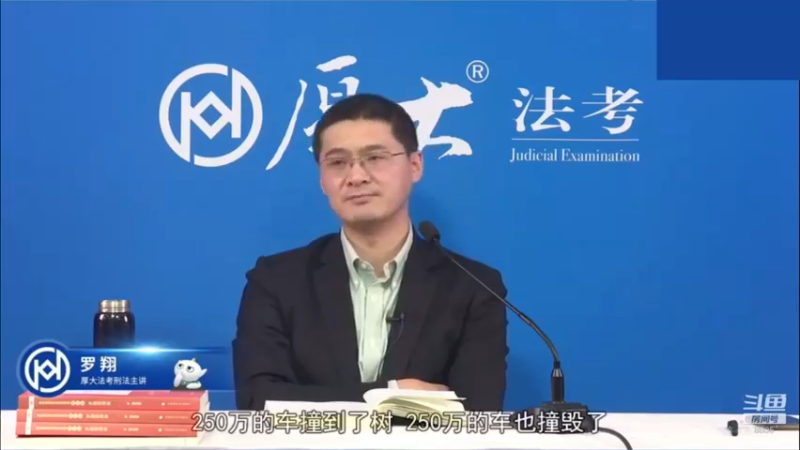 【2023-01-04 13点场】厚大法考官方：罗翔：没有愤怒,就没有正义！