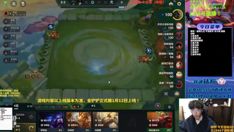 【2023-01-04 17点场】不太嘻哈的Ccj：福星福星！12连败！！！！！！