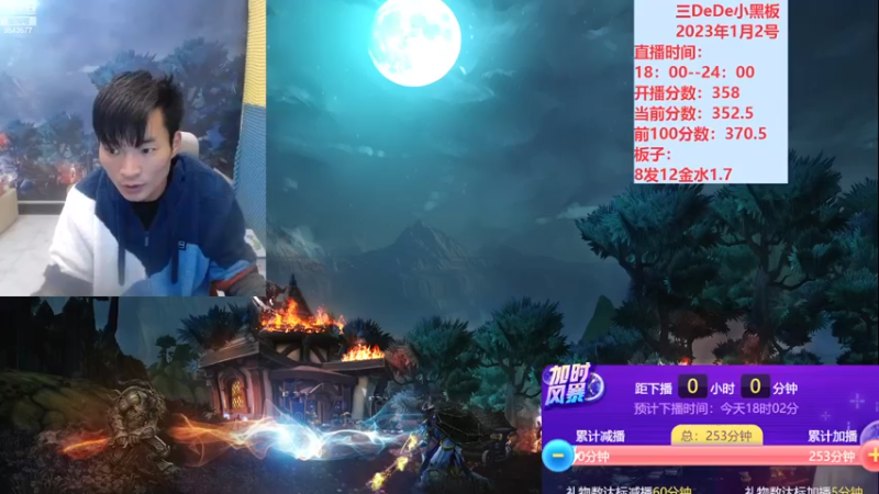 【2023-01-04 18点场】三DeDe：祝大家2023收入翻番