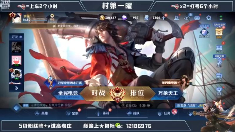 【2023-01-03 21点场】木木爱吃橘子：新赛季王者归来，通宵上王者！
