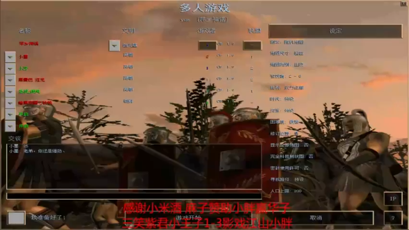 【2023-01-04 16点场】参谋神话：萍乡罗马协会的直播间 萍乡罗马巅峰3打