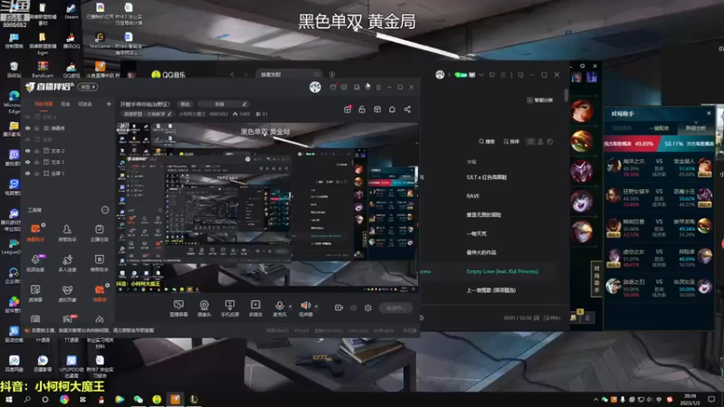【2023-01-03 20点场】小柯柯大魔王：开膛手带你统治野区！