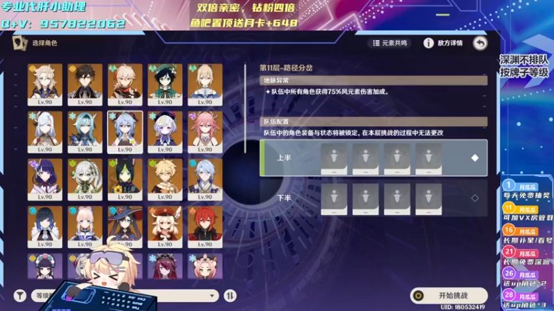 【2023-01-01 13点场】月光大魔王丶：【月光】新年快乐！