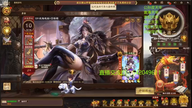 【2023-01-02 22点场】光栅圣泽：国服第一步练师皮肤已上线