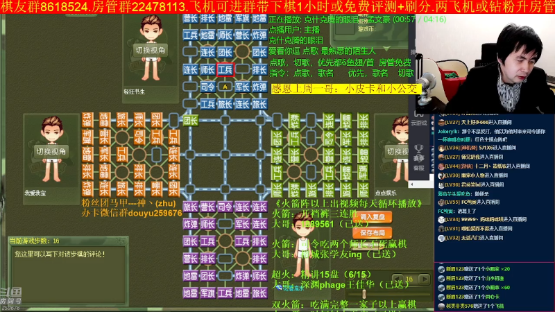 【四国军棋】神机小诸葛的精彩时刻 20230104 20点场