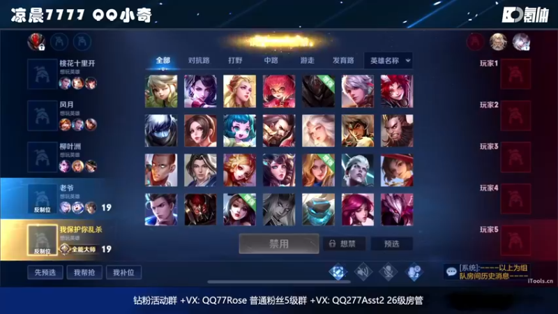 【2023-01-04 18点场】凉晨7777：【小奇】新赛季快乐五排！