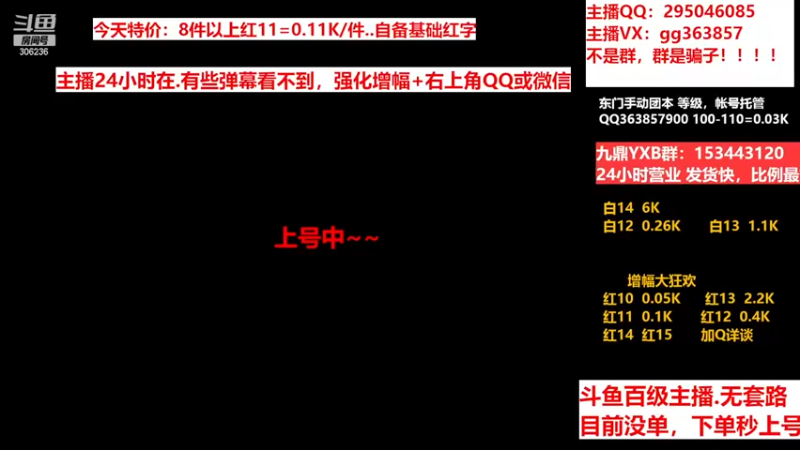 【2023-01-04 17点场】主播东门：东门：增幅大狂欢来了