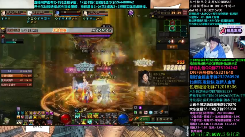 【2023-01-04 02点场】DNF木叶剑心：木叶:春节礼包不错呀 左曹宝珠真猛