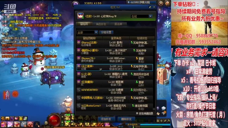 【2023-01-03 20点场】DNF丶心软：在线巴卡妮~看号~回归指导/打造~