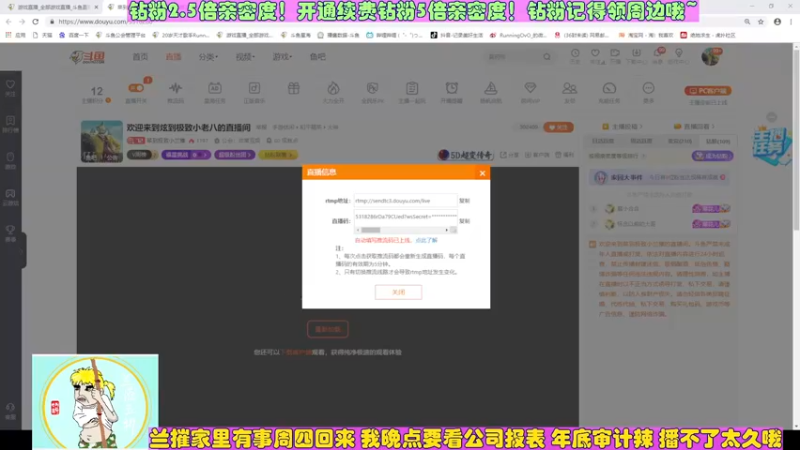 【2023-01-04 19点场】菜到极致小兰摧：欢迎来到炫到极致小老八的直播间