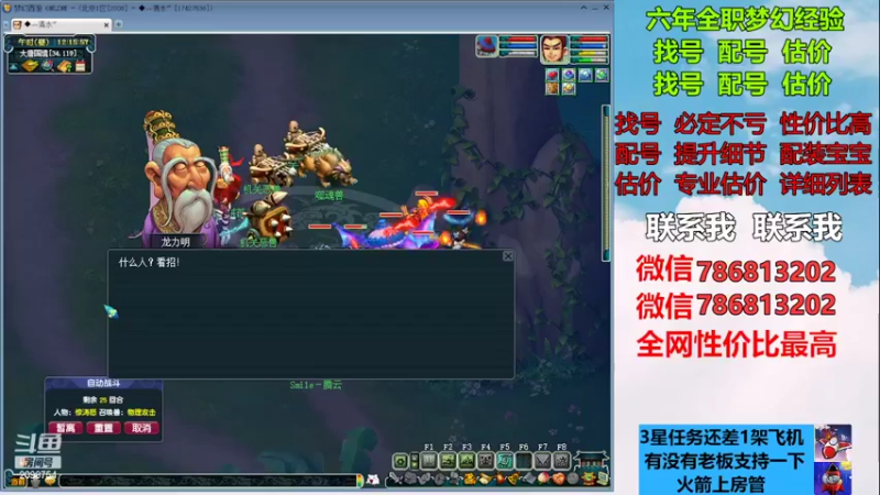 【2023-01-04 12点场】来自1995：找号主播。估号配号就是专业