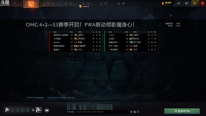【2023-01-02 02点场】wenshen589：哪有这么容易倒下！