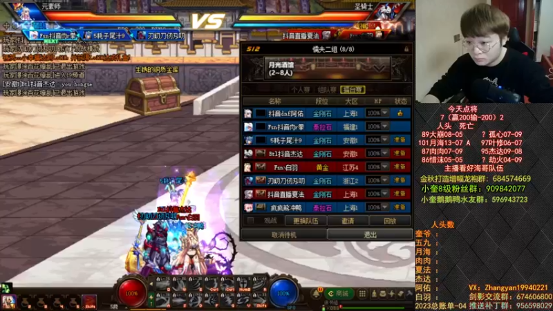 【2023-01-04 19点场】红眼小奎：顶级44+奎布斯+鸭鸭