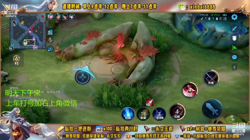 【2023-01-04 05点场】信白丶李白导师：国服李白 第一天连胜王者