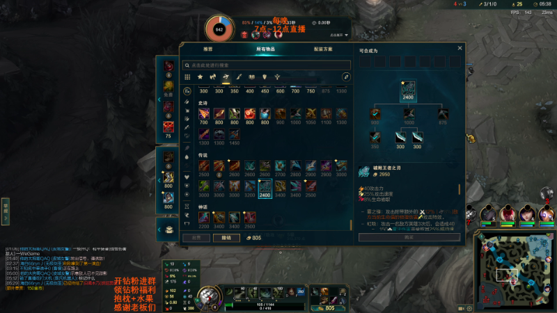 【英雄联盟】主播油条的精彩时刻 20230104 00点场