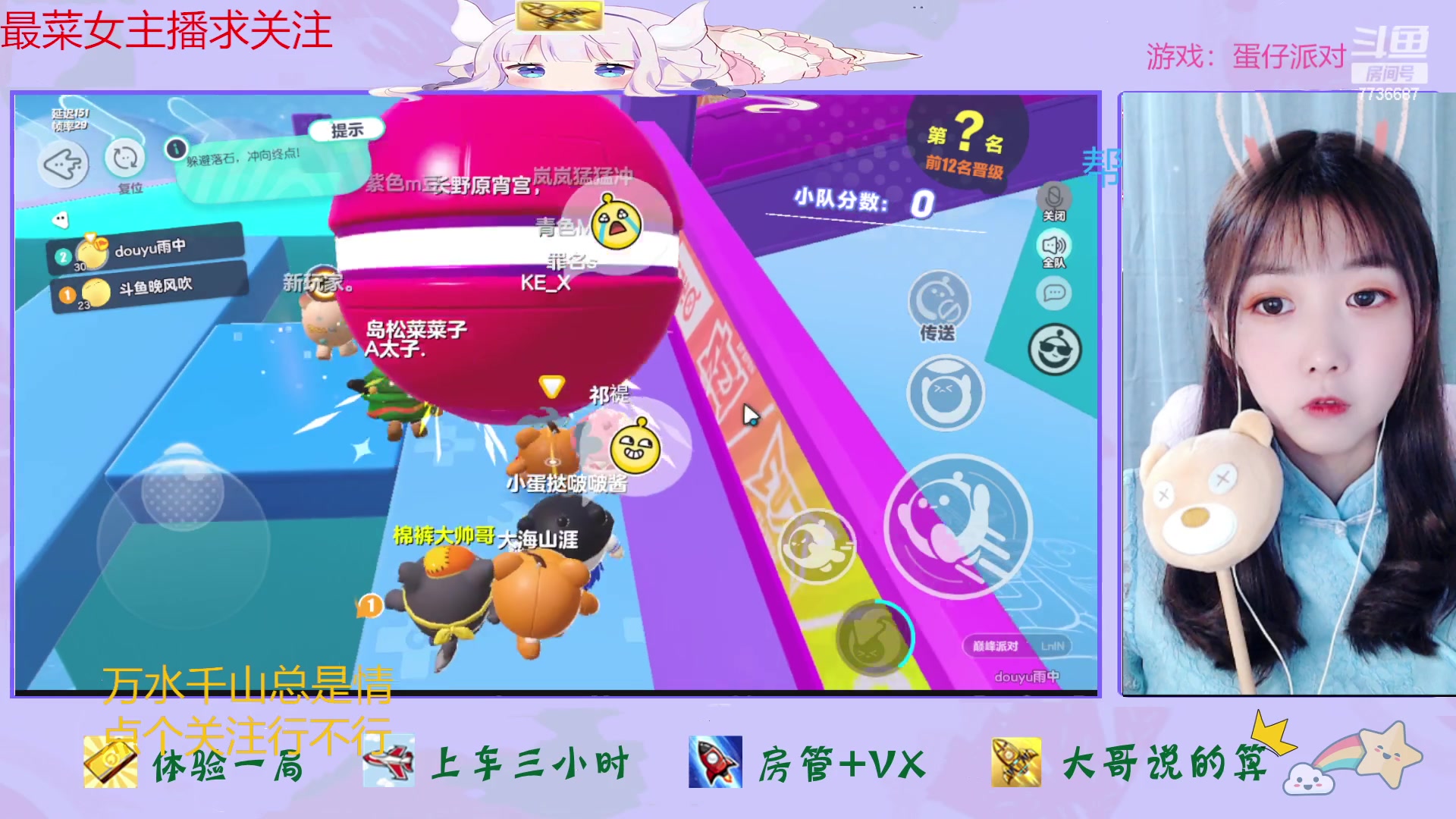 【2023-01-04 16点场】停留在雨中Cium：蛋仔派对来了