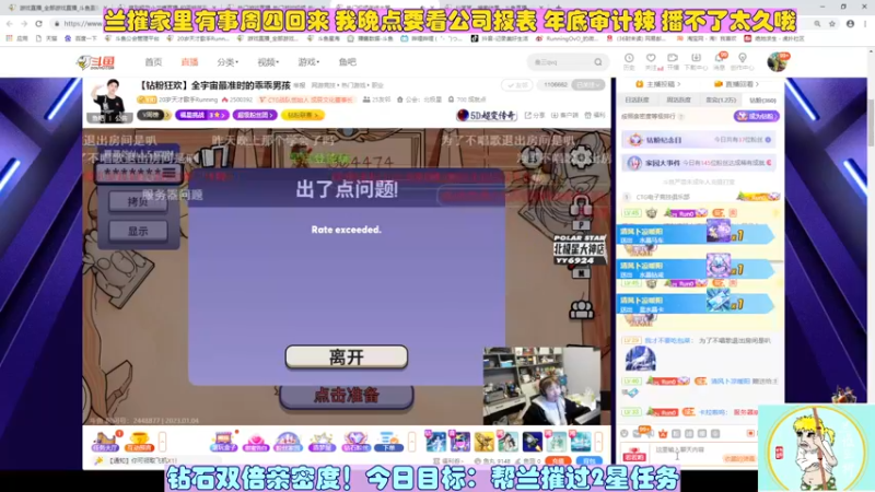 【2023-01-04 21点场】菜到极致小兰摧：欢迎来到炫到极致小老八的直播间