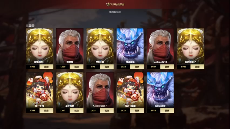 【2023-01-03 15点场】余贰人：3：雷！电！将！军！