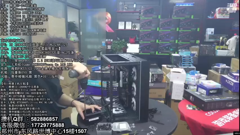 【2023-01-04 04点场】创D电脑联盟：郑州创D：2023元旦电脑活动开启