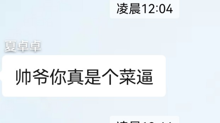 【2023-1-4 19点场】帅爷第一视角