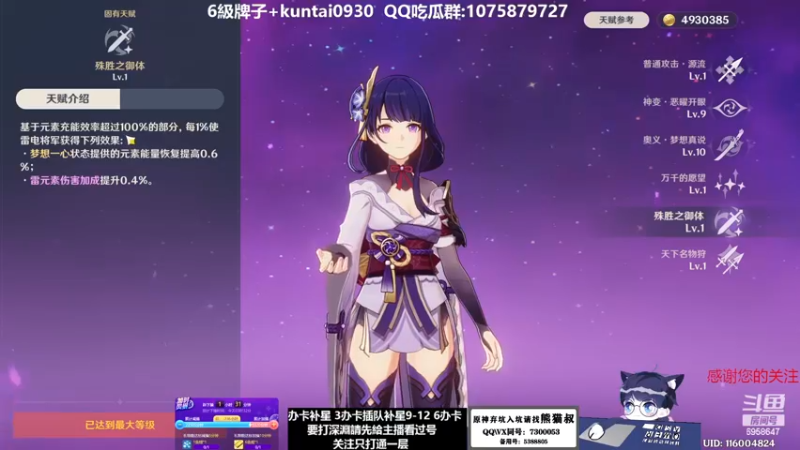 【2023-01-04 02点场】杰斯特骚呀：【限時免費深淵】 深夜电台
