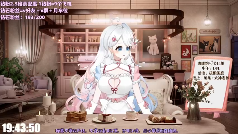 【2023-01-04 19点场】小盒子u：03年新人第一天播。2.5倍亲密度~