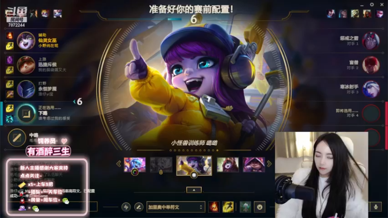 【2023-01-03 23点场】小野纯Quinlivan：重生之我在艾欧尼亚~