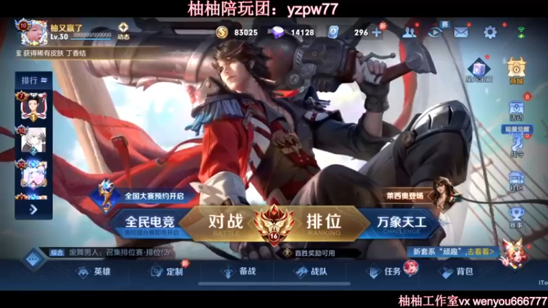 【2023-01-04 20点场】温柚：赛季初冲巅峰赛第一！冲冲冲