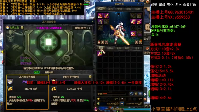 【2023-01-04 15点场】红眼小奎：增幅大狂欢冲冲冲